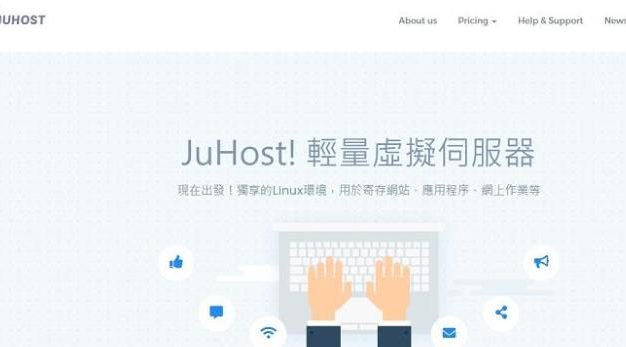 JuHost香港九龙VPS：2.99美元/月，单个用户限购两台