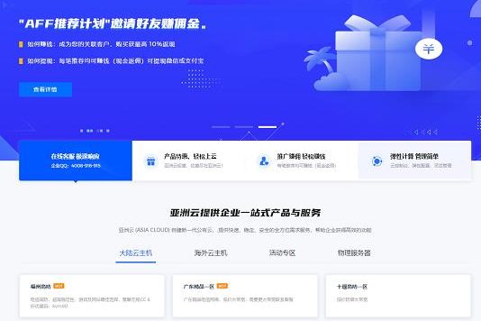 亚洲云美国顶级三网线路100m仅需15元！辽宁服务器仅需29元！