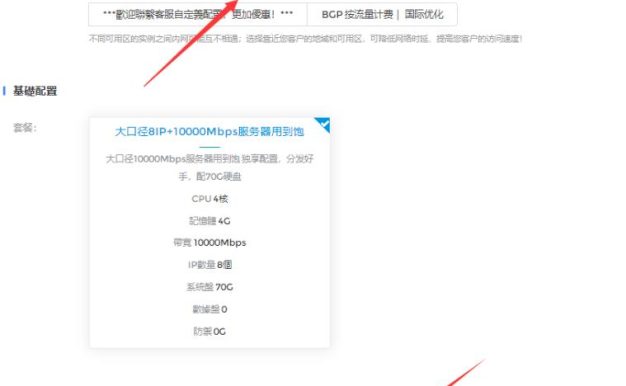 IPRaft香港8IP+10000Mbps服务器：10美元/月，3美元购买ISP住宅IP包括香港/新加坡/日本/泰国/越南/印尼/美国机房