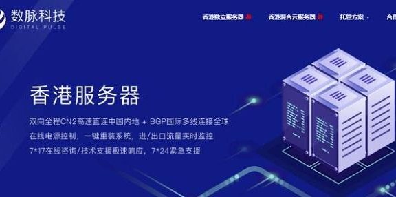 shuhost数脉科技：香港物理服务器E3-1230v2/16G/240GB SSD/30M带宽/2IP/199元/月，支持支付宝/银联/Paypal
