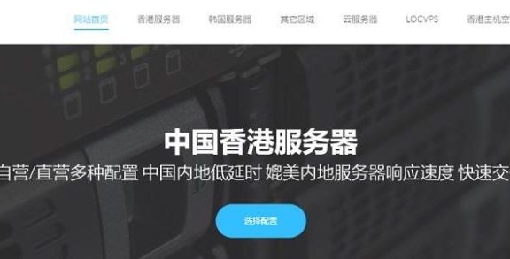 ZJI香港葵湾特惠独立物理服务器终身立减150元优惠，450元/月起，支持支付宝和Paypal