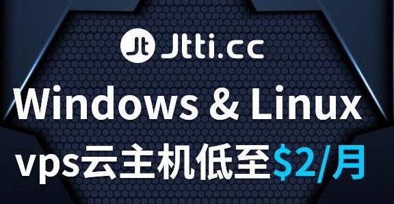 Jtti：Windows & Linux vps云主机低至$2/月，电信CN2/联通AS9929/移动CMI