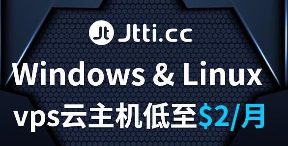 Jtti：Windows & Linux vps云主机低至$2/月，电信CN2/联通AS9929/移动CMI