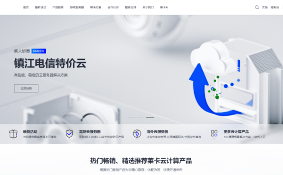 莱卡云重磅活动来袭 云服务器20元起 香港 美国 韩国高防服务器等众多地区原生IP