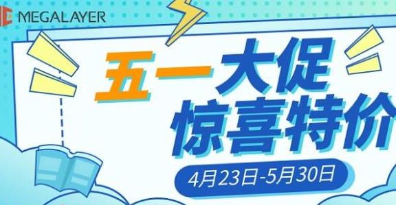 Megalayer五一惊喜促销|香港E3-1230/8G仅需299元/月|VPS五折！