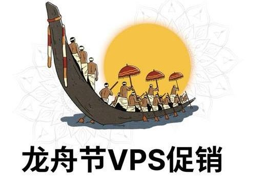 RackNerd龙舟节促销美国VPS：12.88美元/年，10.18美元/年有货，支持支付宝/Paypal