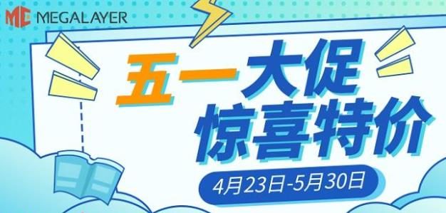 Megalayer五一惊喜促销|香港E3-1230/8G仅需299元/月|VPS五折！