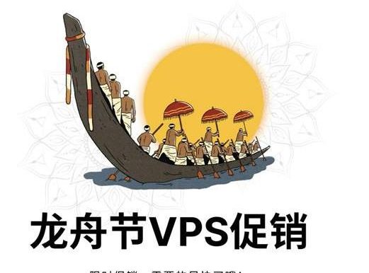 RackNerd龙舟节促销美国VPS：12.88美元/年，10.18美元/年有货，支持支付宝/Paypal