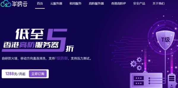 华纳云物理机优惠活动，E5-2660 8核16线程香港服务器988元/月起