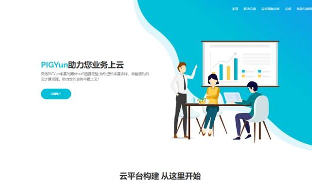 PIGYun：香港CN2/韩国首尔CN2/美国洛杉矶AS9929混合VPS上线，高性能大带宽仅14元/月