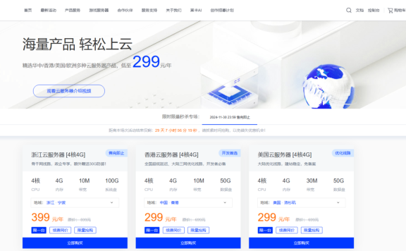 莱卡云双十一活动发布了，这次活动优惠力度比较大