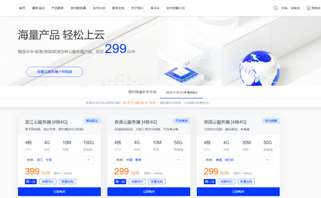 莱卡云双十一活动发布了，这次活动优惠力度比较大