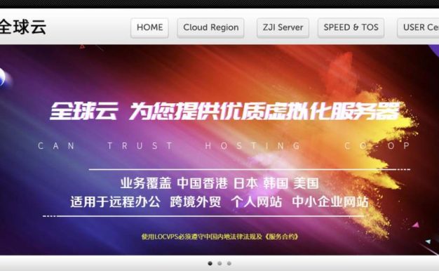 LOCVPS香港CN2线路真实体验：2核4G配置能否扛住电商业务压力？