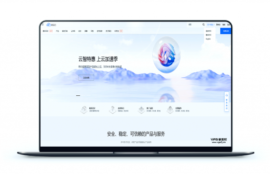 云智特惠 上云加速季 昆明西安长沙  500M大带宽 499年 – 酷番云