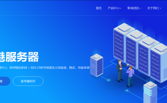 cncsz# 庆国庆,便宜香港VPS,低至19/月,香港/美国站群首月半价e52670*2 32g 1tssd 8c 699/月,物理机双e5固态盘 399/月起