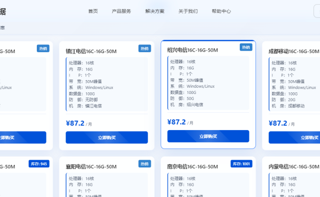 全球云16H16G低至80元/月起续费同价测评十堰,镇江,绍兴,成都,宁波,襄阳,南京,内蒙,美国,香港