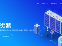 cncsz 招代理免预存 ，云服务器2h1g19/月年付送一个月