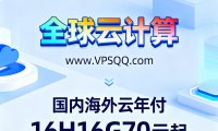 双十一云上钜惠，云服务器年付低至¥83，助力企业高效上云！全球云计算