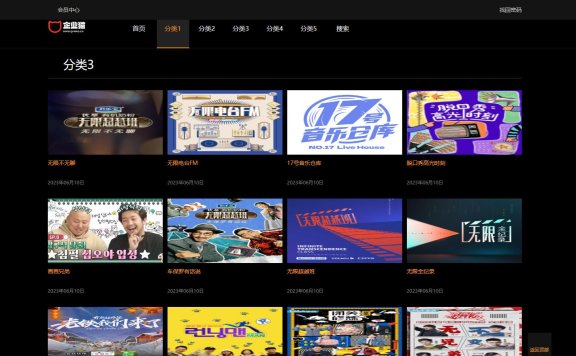 仿8X8X苹果cms v10影视模板源码