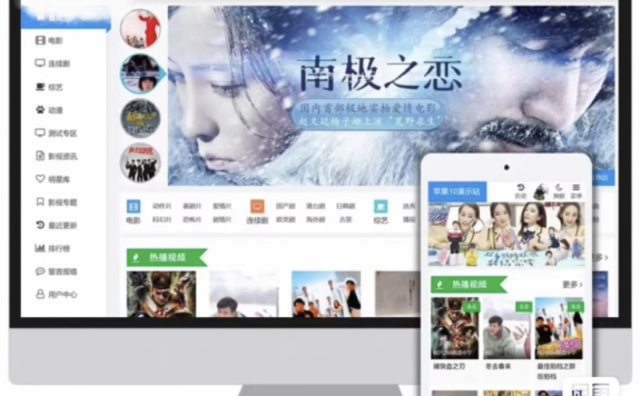 苹果cms v10 模版 seo必备模版