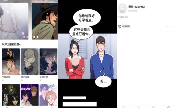 韩漫大全app 提供海量漫画资源