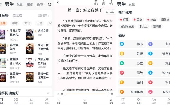 全免小说app免费版 不愁没小说看了
