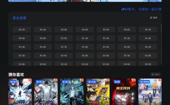 苹果CMS视频弹幕播放器 | 2025觅知ART弹幕播放器全新UI