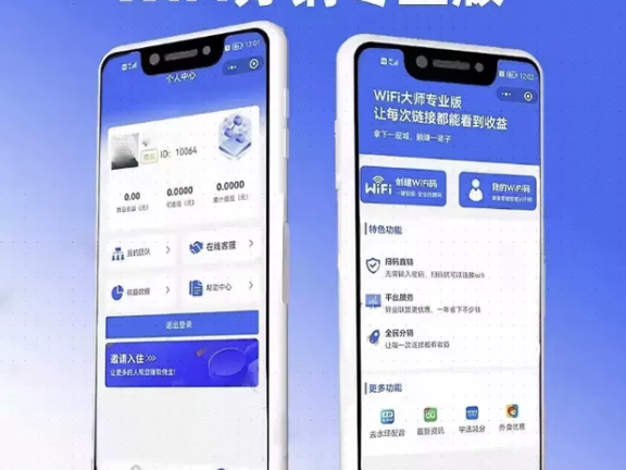 WIFI大师小程序4.1.9独立版源码