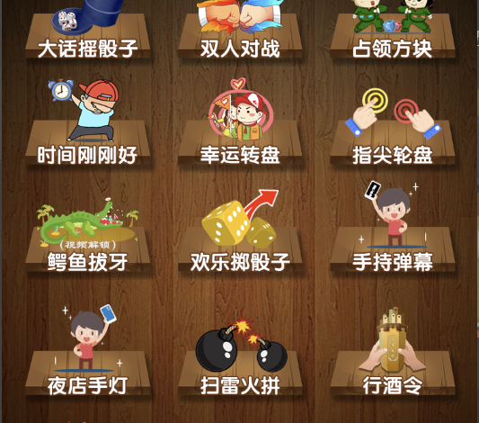 喝酒小程序神器流量主修复头像源码