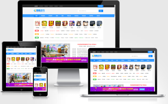 帝国CMS游戏下载资讯自适应双端模板APP应用平台手机软件网站源码