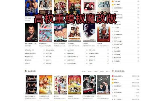 2025苹果CMS10自适应手机电影源码影视模板