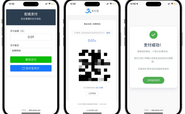 全开源自适应聚合收款单页源码