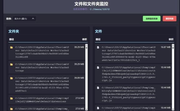 使用ai制作的监控文件夹中新增文件的小工具