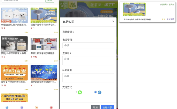 全新UI购物商城系统源码
