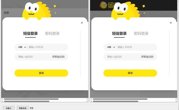 【易语言源码】闲鱼网页版双开