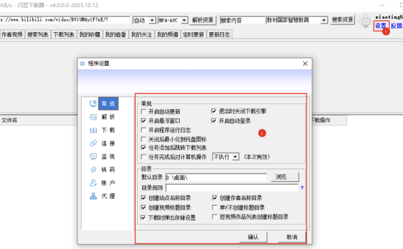 闪豆视频下载器 v4.0.0.0
