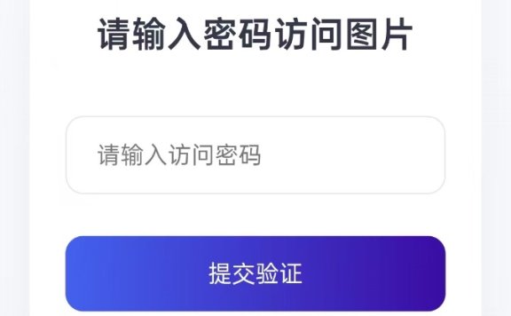 智链图床-图片转链接一体化统计