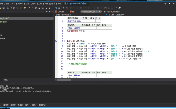 小白验证易语言开源案例模块调用带教程