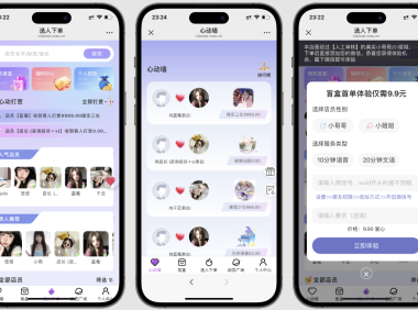树洞源码最新版,可自定义更多功能,对标某duo陪