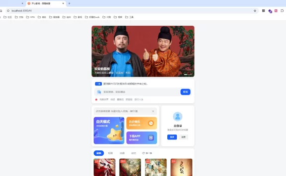 魔法影视去授权版 V7.5.0 Web 端 + APP 端