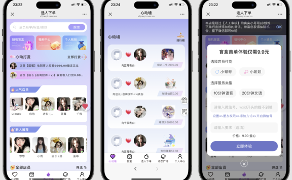 树洞源码最新版，可自定义更多功能，对标某duo陪