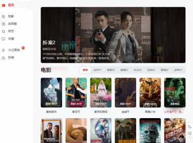 苹果cmsV10 MXone Pro自适应2.0影视视频模板源码 带采集