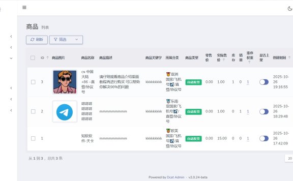 TG发卡机器人-支持USDT/双语言（独角数版本）