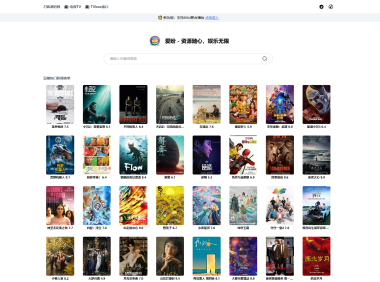 全新网盘资源搜索系统网站源码电视直播Alis聚合播放影视资源聚合