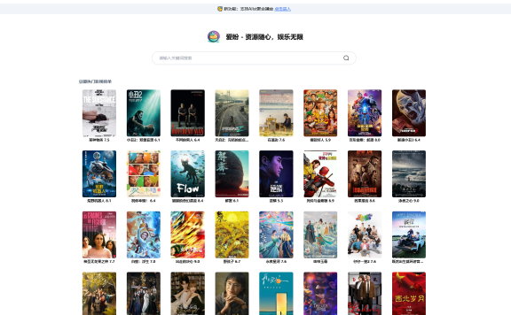 全新网盘资源搜索系统网站源码电视直播Alis聚合播放影视资源聚合