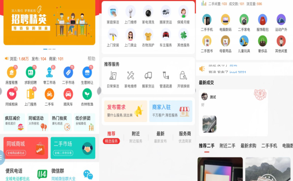 新版点微同城主题源码34.7+全套插件+小程序前后端 源文件