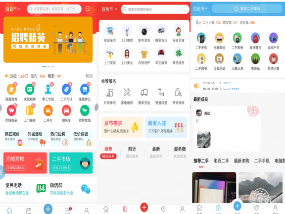 新版点微同城主题源码34.7+全套插件+小程序前后端 源文件