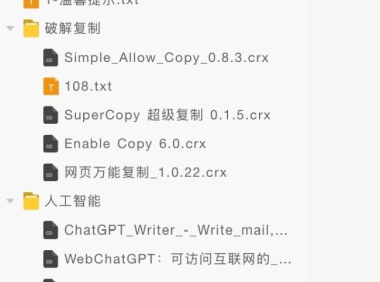 【浏览器插件】3700+浏览器插件+油猴插件，服务器测评网打包分享~