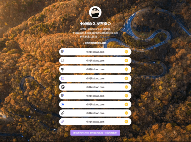 引导页源码，仿link3