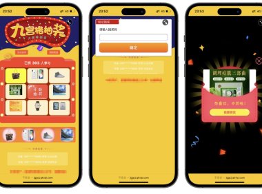 PHP九宫格抽奖系统源码